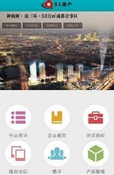 XL房产截图4