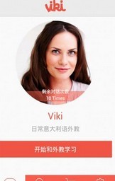 Viki意大利语智能外教截图2