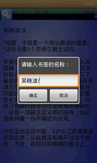 电子书阅读工具截图2