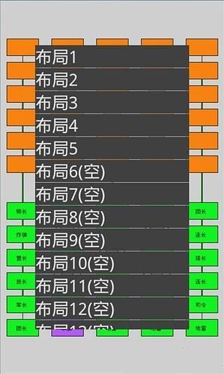 陆战军棋截图4