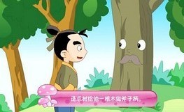 树和斧子截图4