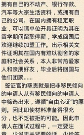 出国留学常见问题总汇截图1