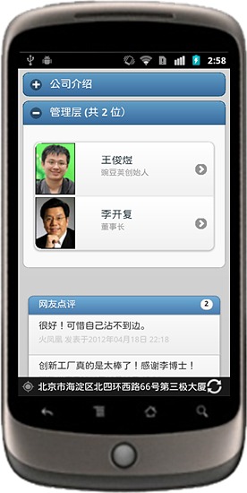 IT人手册截图2