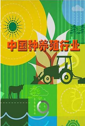 中国种养殖行业截图2