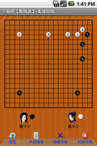 下棋吧截图1