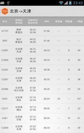 星树_绿豆动态壁纸截图4