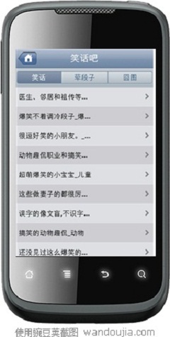 驾考通2010截图1