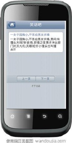 驾考通2010截图2