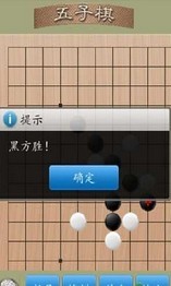 疯狂五连珠截图2