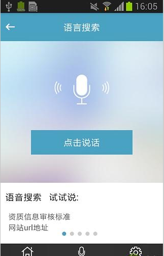 华邦商务助手截图1