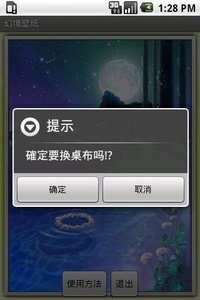 天国冒险（幻境）壁纸截图2