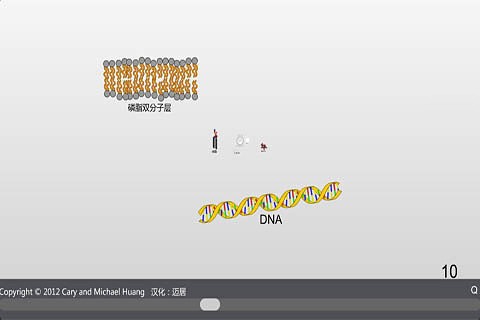 宇宙的刻度截图2