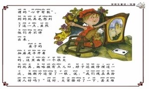 安徒生童话系列图书Pad版（十一...截图4