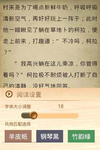 侦探合集截图4