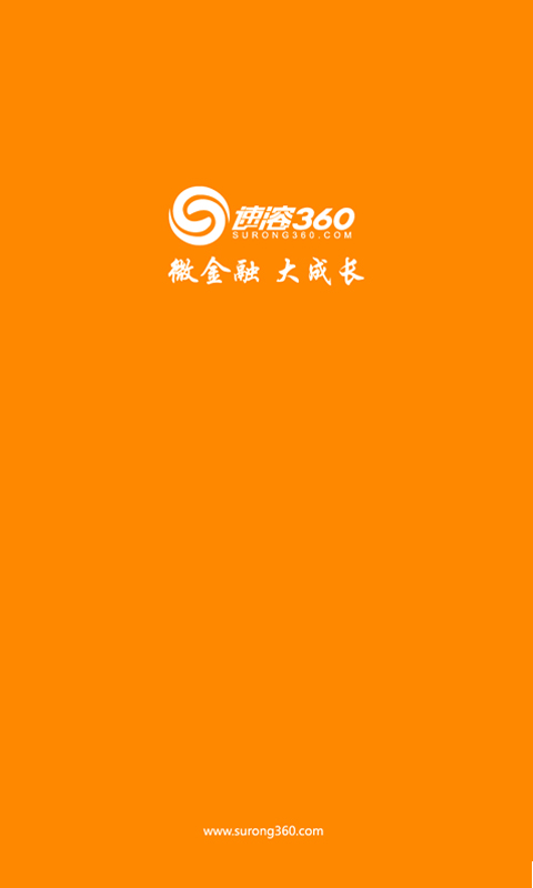 速溶360借款人截图2