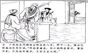 梁山伯与祝英台-连环画-漫画-小人书截图1