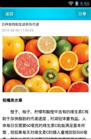 蔬菜配送截图2