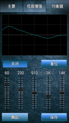 Bass Level Booster截图1