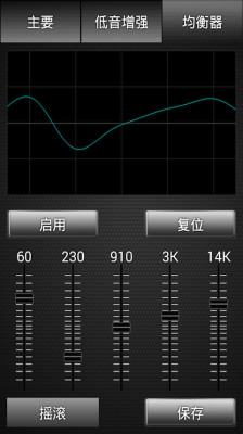 Bass Level Booster截图3