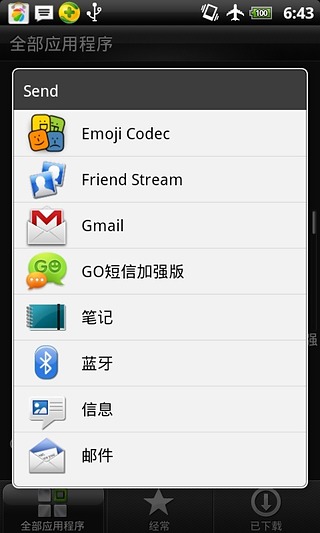 Emoji Codec free截图4