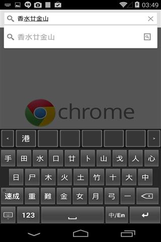 仓颉输入法 Changjie Input Method截图3