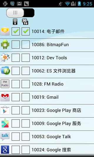 R7流量防火墙截图1