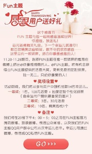 FUN主题解锁屏-张根硕截图2