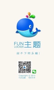 FUN主题解锁屏-张根硕截图5