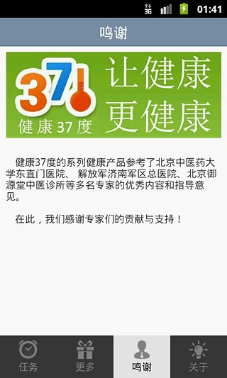 小儿增高推拿(程博士养生系列)截图4