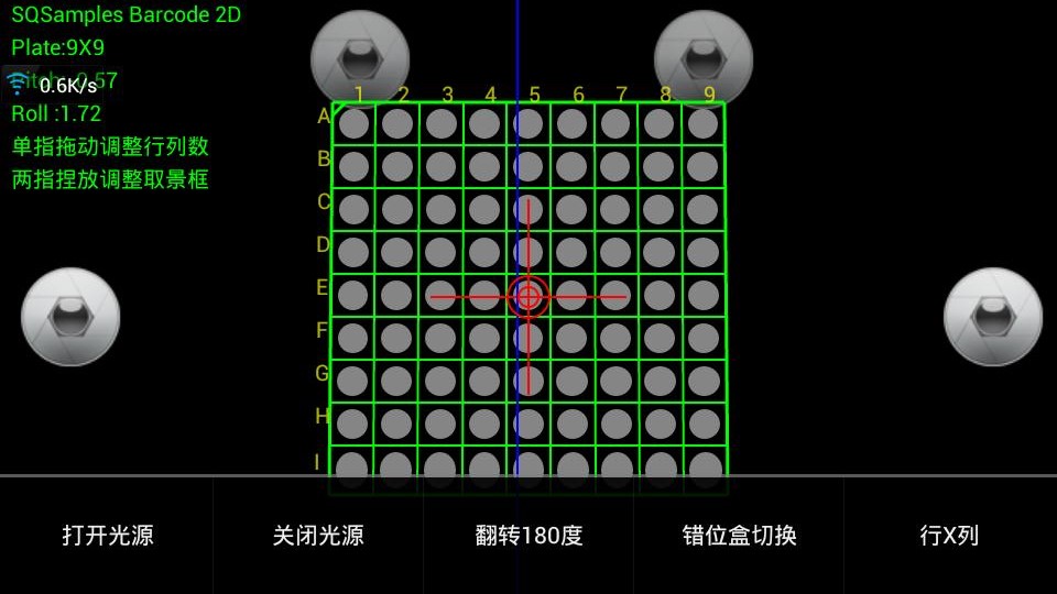 二维码读码机截图2