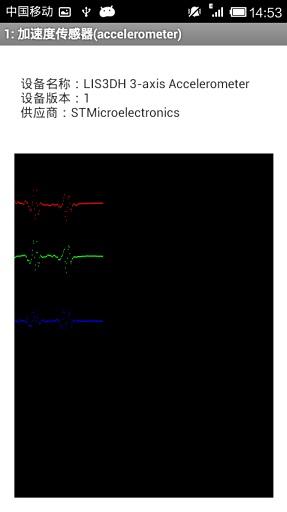测试传感器截图1