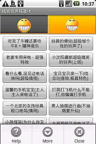 来电铃声之恶搞系列截图1