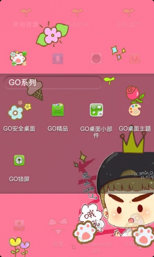 卡哇伊KRIS GOLauncher EX Theme截图1