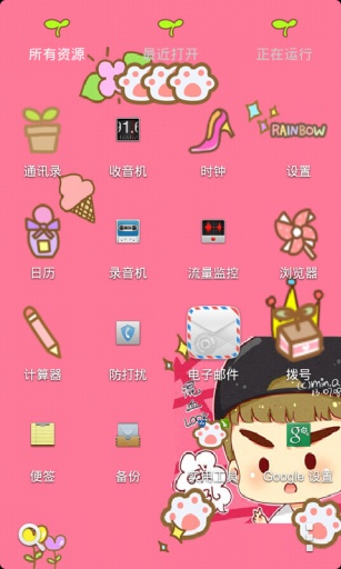 卡哇伊KRIS GOLauncher EX Theme截图3