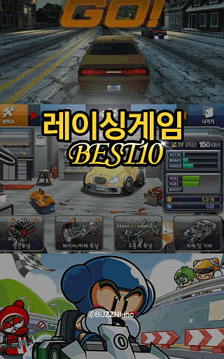 Best Racing Game截图4