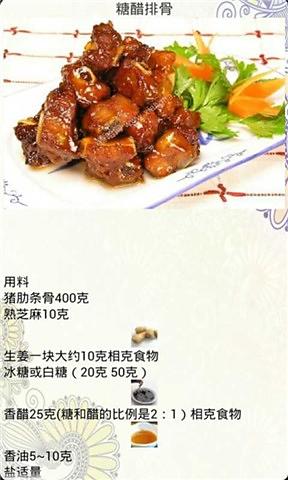 低血压治疗与饮食必备截图2