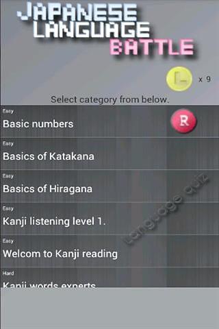 Japanese language battle截图1