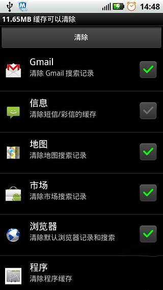 System cleanup截图1