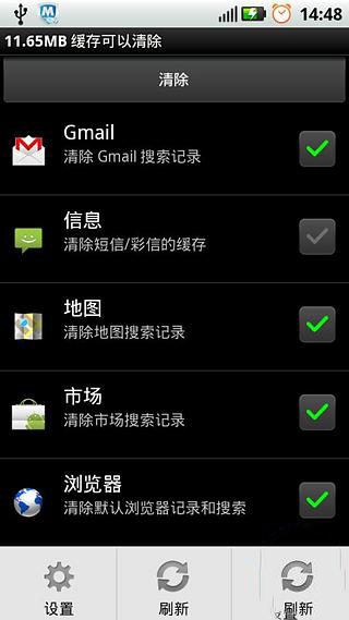 System cleanup截图2