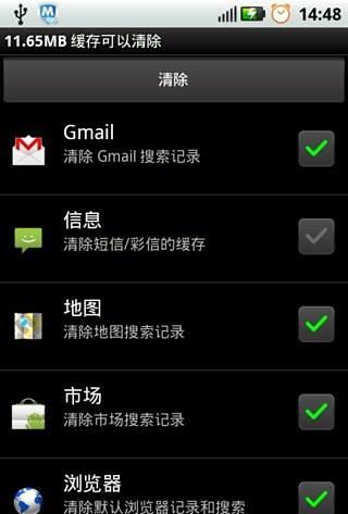 System cleanup截图4