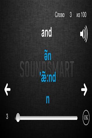 SounsSmart - 100 words截图4