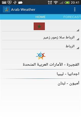 Arab Weather截图3