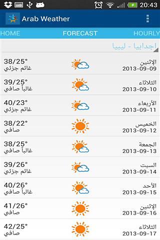 Arab Weather截图4