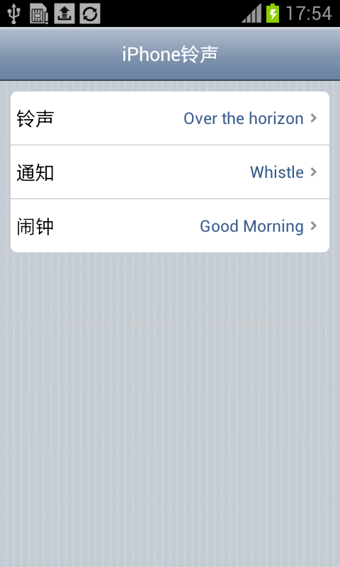 iPhone 铃声截图2