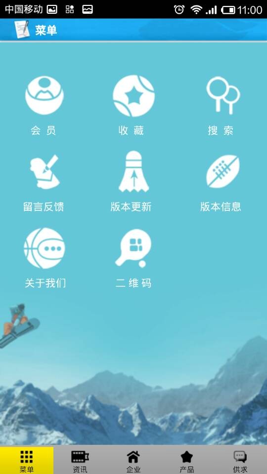 户外运动网截图2