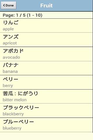 Japanese Vocabulary Learning截图2