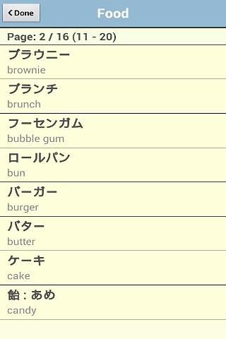 Japanese Vocabulary Learning截图4