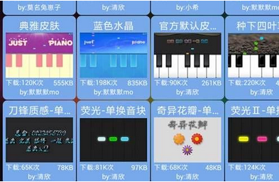 钢琴大全截图2