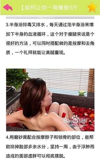 看我减肥截图1