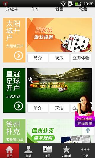 博雅赢棋牌截图4